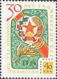 Colnect-193-425-30th-Anniversary-of-Tajikistan-Republic.jpg