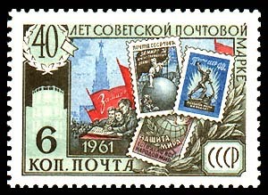 Colnect-729-166-40th-Anniversary-of-First-Soviet-Stamp.jpg