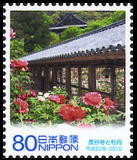 Colnect-1531-676-Hase-dera-and-Peony.jpg