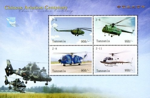 Colnect-1692-824-Chinese-Aviation-Centenary.jpg