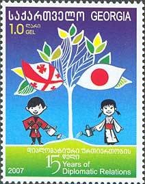 Colnect-197-487-Georgian-and-japanese-growing-the-tree-of-friendship.jpg