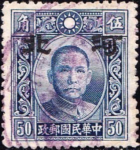 Colnect-2195-739-Sun-Yat-sen-with-Hopei-overprint.jpg