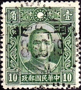 Colnect-2453-277-Sun-Yat-sen-with-Hopei-overprint.jpg