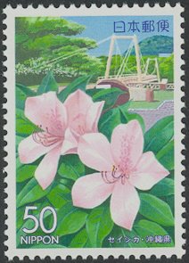 Colnect-3961-111-Seishika-Flower---Seishika-Bridge---Ishigaki-Island.jpg