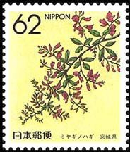 Colnect-519-681-Japanese-Bush-Clover-Miyagi.jpg