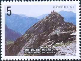 Colnect-1794-035-Yu-Shan-National-Park.jpg