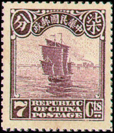 Colnect-1810-499-Junk-Ship-2nd-Peking-Print.jpg