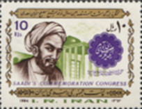 Colnect-1953-705-Saadi-Shirazi-1210-1292-poet.jpg