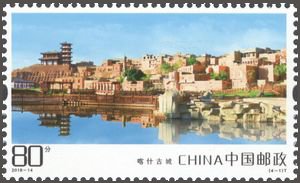 Colnect-5008-879-Kashgar--s-Old-Town.jpg