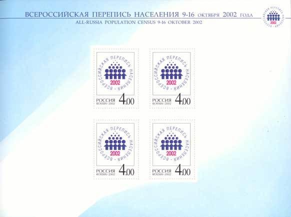 Colnect-190-942-All-Russia-Population-Census.jpg