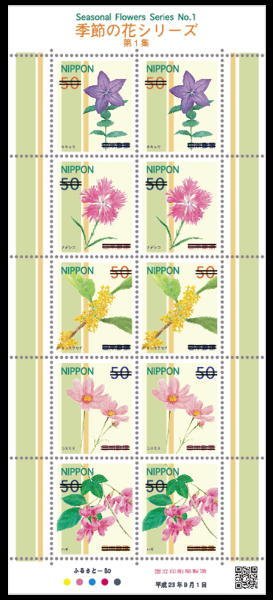 Colnect-1547-257-Mini-Sheet-Seasonal-Flowers-50-Yen-Series-1.jpg