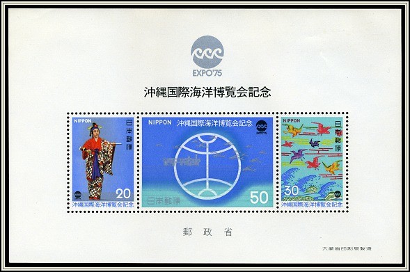 Colnect-845-198-Souvenir-Sheet.jpg