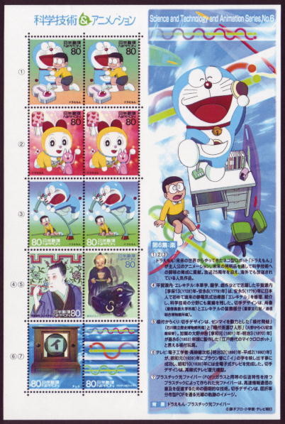 Colnect-899-665-souvenir-Sheet.jpg