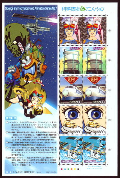 Colnect-901-480-souvenir-Sheet.jpg