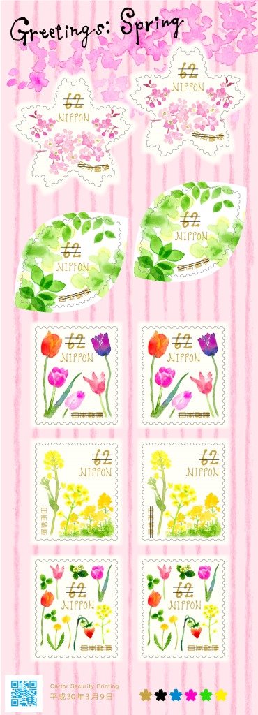 Colnect-4782-506-Spring-Greetings.jpg