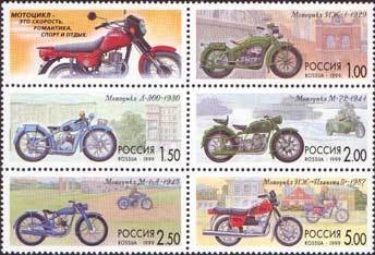 Colnect-190-878-Russian-Motorcycles.jpg