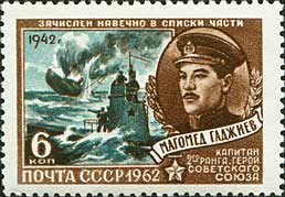 Rus_Stamp_GSS-Gadjiev.jpg