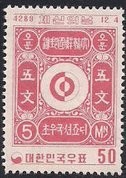 Colnect-1146-417-Freestamp-Nr1-from-Korea.jpg