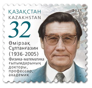 Stamp_2011_-_Sultangazin.jpg