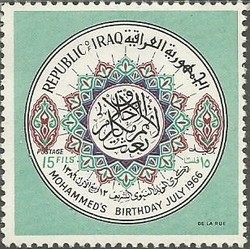 Colnect-1884-037-Coat-of-Arms-and-signature-of-Muhammad.jpg