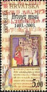 Colnect-360-955-600-YEARS-OF-HRVOJE%E2%80%99S-MISSAL.jpg