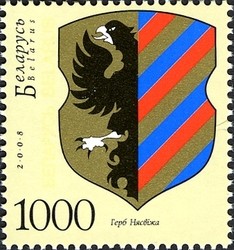 Colnect-411-564-Municipal-Arms-of-Belarus--ndash--Nesvizh.jpg