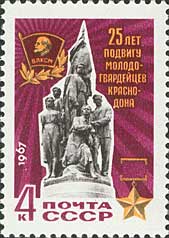 25th_Anniversary_to_Feat_of_Molodaya_Gvardiya.jpg