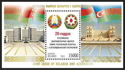 Colnect-1743-040-20th-Anniversary-of-Establishing-Diplomatic-Relations-betwee.jpg