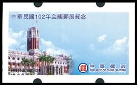 Colnect-1854-422-ROCUPEX--rsquo-13-TAIPEI-Commemorative-Postage-Label.jpg