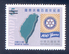 Colnect-1856-365-Rotary-International.jpg