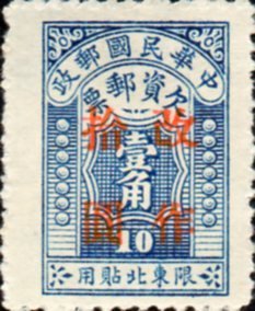 Colnect-3022-842-Postage-due-overprint.jpg