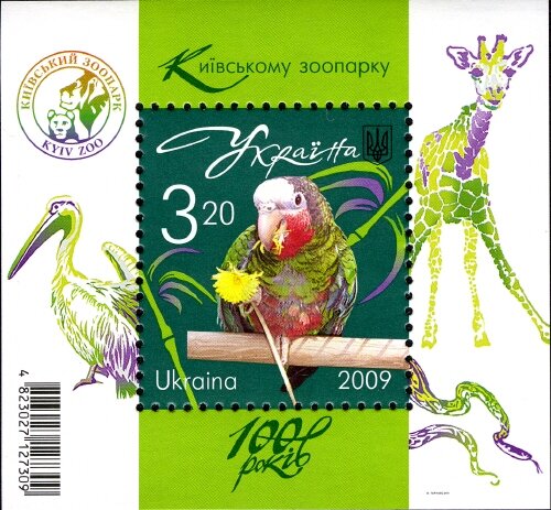 Colnect-5495-448-Centenary-of-Kyiv-ZOO.jpg