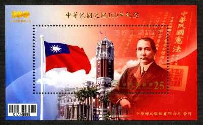 Colnect-1854-068-100th-Anniversary-of-the-Founding-of-the-Republic-of-China.jpg