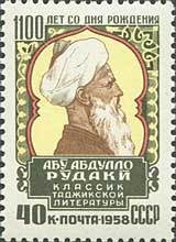 Colnect-193-355-1100th-Birth-Anniversary-of-Rudaki.jpg