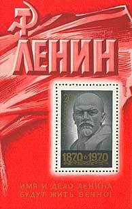 Colnect-194-286-Block-Birth-Centenary-of-VILenin.jpg