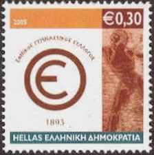 Colnect-692-122-Ethnikos-SC-1893.jpg