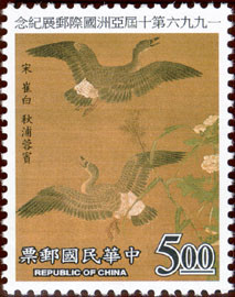 Colnect-1797-180-Asian-International-Philatelic-Exhibition.jpg