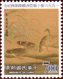 Colnect-1797-181-Asian-International-Philatelic-Exhibition.jpg