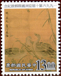 Colnect-1797-182-Asian-International-Philatelic-Exhibition.jpg