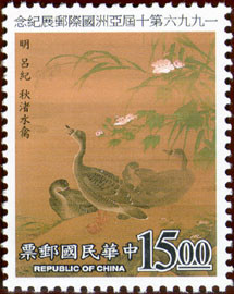 Colnect-1797-183-Asian-International-Philatelic-Exhibition.jpg