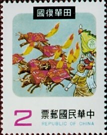 Colnect-1787-731-Tien-Tan--s-stratagem-with-fighting-bulls.jpg