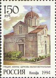 Colnect-513-912-Small-Metropolis-church-Athens.jpg