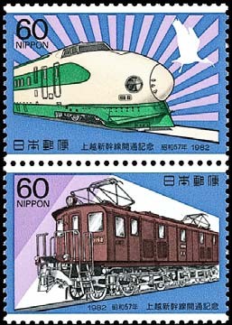 Colnect-768-815-Opening-of-Joetsu-Shinkansen-Railroad-line.jpg