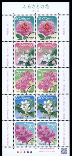 Colnect-1545-937-Sheet-Prefectural-Flowers-Serie-9-50-Yen.jpg