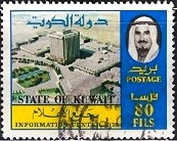 Colnect-1516-739-Kuwait-Information-Centre.jpg