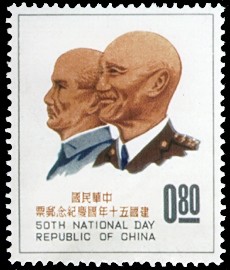 Colnect-1775-516-Dr-Sun-Yat-Sen-and-Chiang-Kai-Shek.jpg