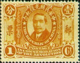 Colnect-1808-404-Dr-Sun-Yat-Sen-National-Revolution.jpg