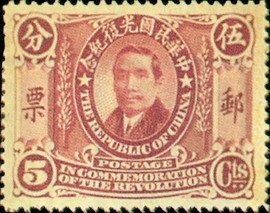 Colnect-1808-407-Dr-Sun-Yat-Sen-National-Revolution.jpg