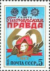 Colnect-195-279-th-Anniversary-of--quot-Pionerskaya-Pravda-quot--newspaper.jpg