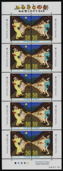 Colnect-4081-639-Mini-Sheet-Guj%C5%8D-Odori---Gifu-Pref.jpg